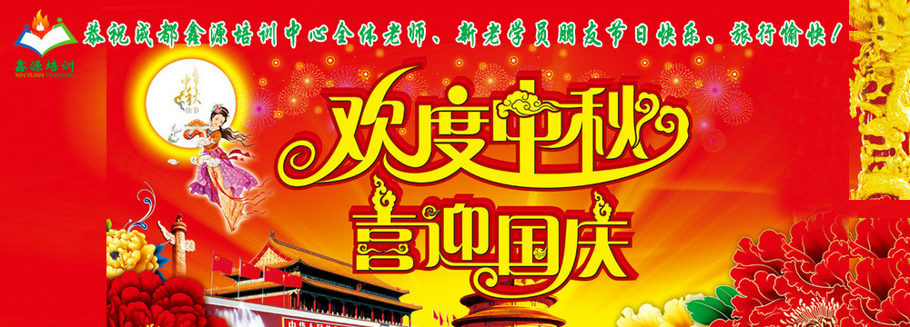 中秋副本.jpg