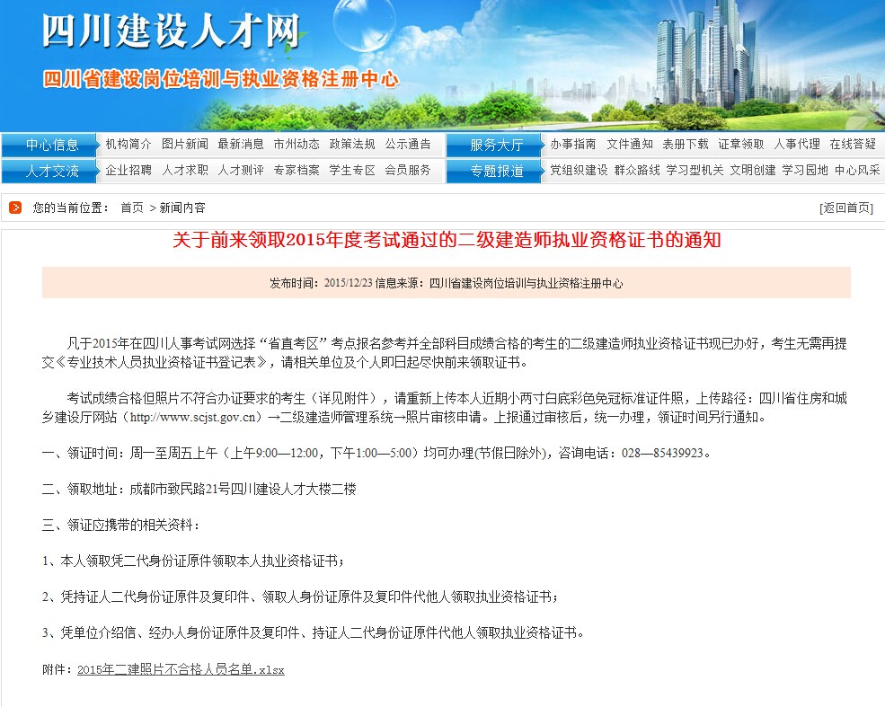 QQ截图20151223152806.jpg
