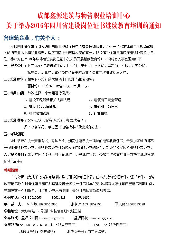 继续教育.jpg