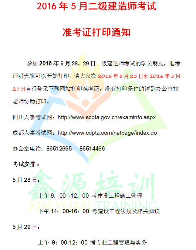 QQ图片20160522152452.png