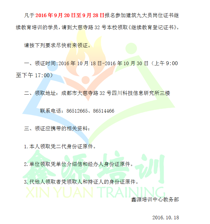 QQ图片20161019162137.png