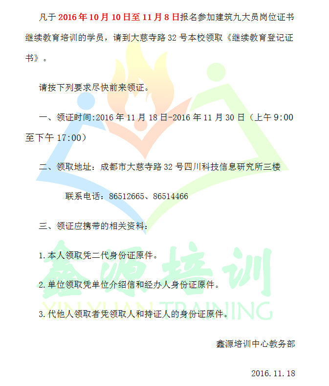 QQ图片20161119142122.png