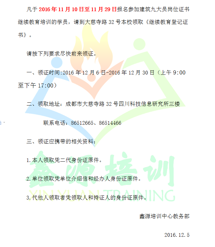 QQ图片20161205174238.png