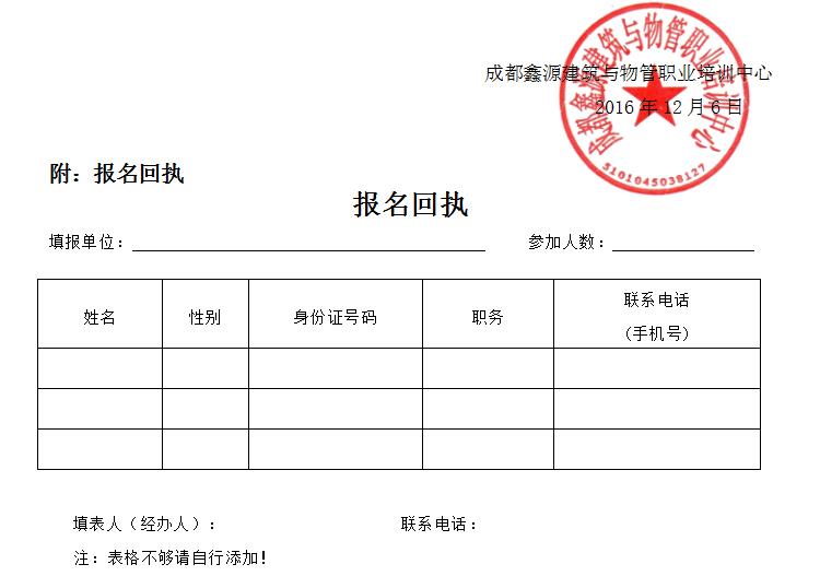 QQ截图20161208113004.jpg