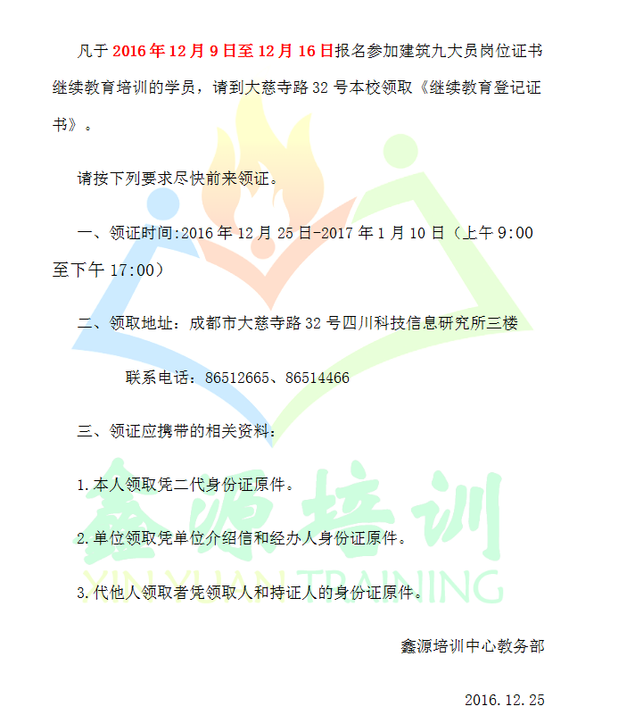 QQ图片20161226112636.png