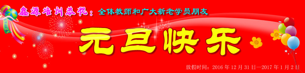 元旦快乐.jpg