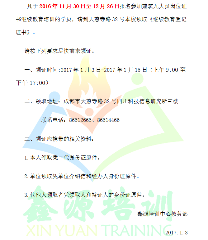 QQ图片20170103105210.png