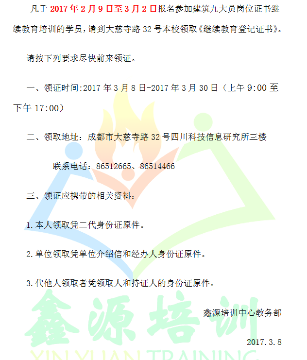 QQ图片20170312154330.png