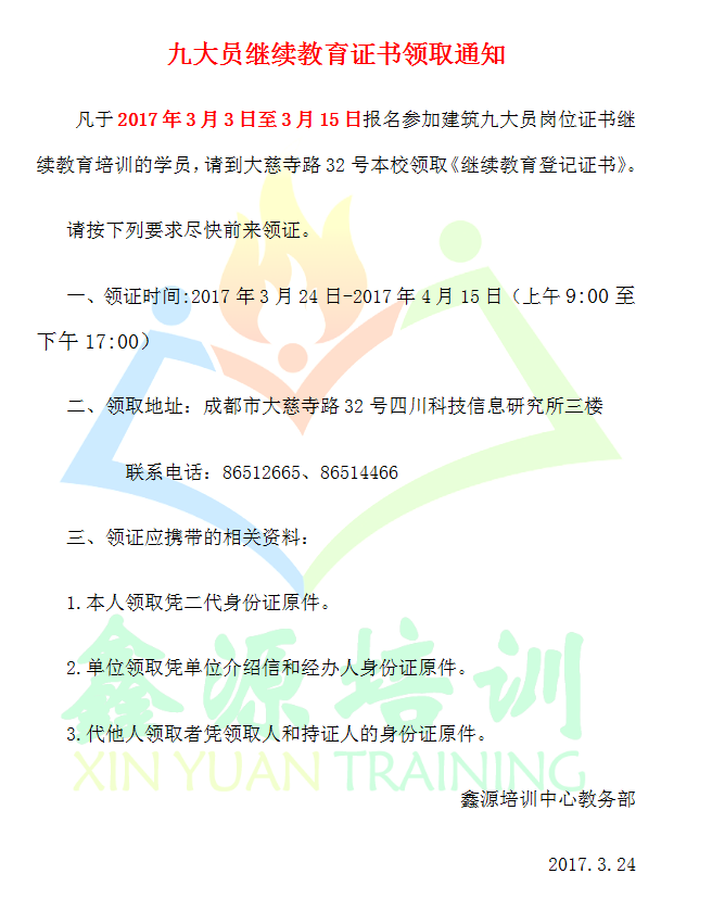 QQ图片20170324170811.png