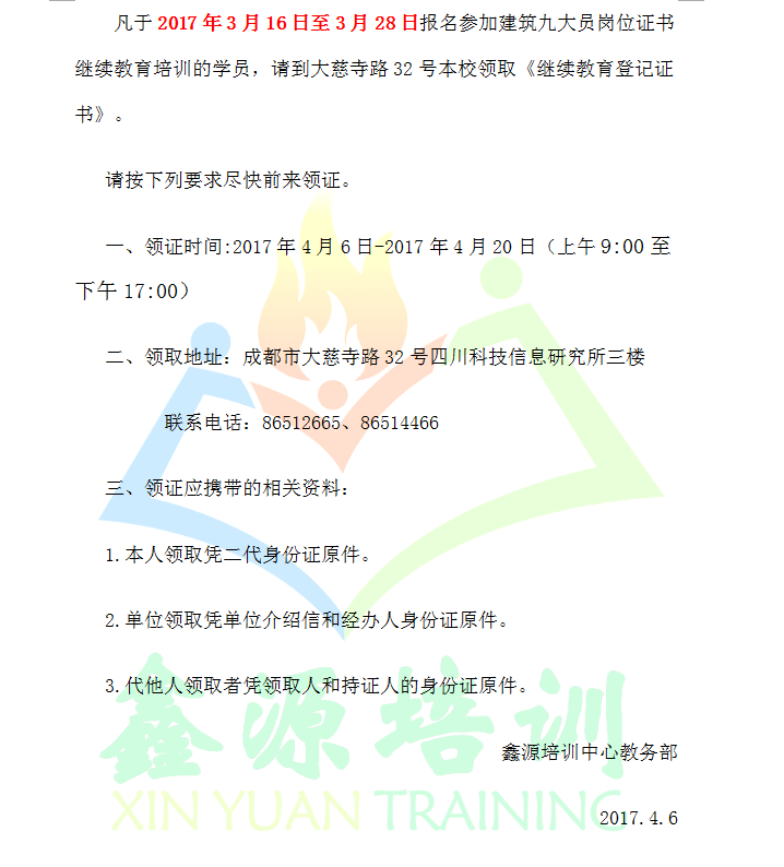 QQ图片20170312154330.png
