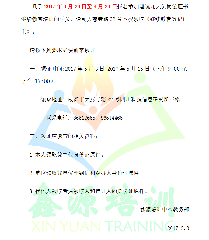 QQ图片20170503094122.png
