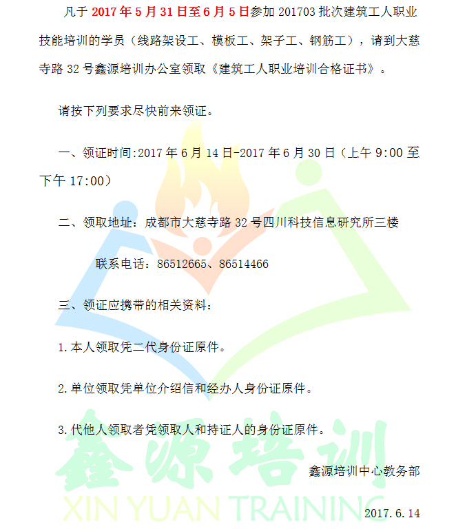 QQ图片20170614115230.png