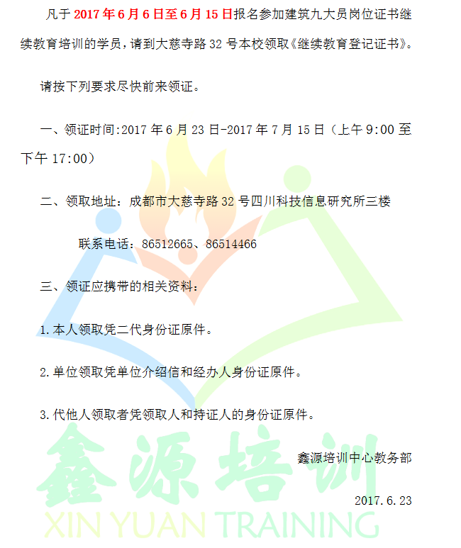 QQ图片20170623134754.png