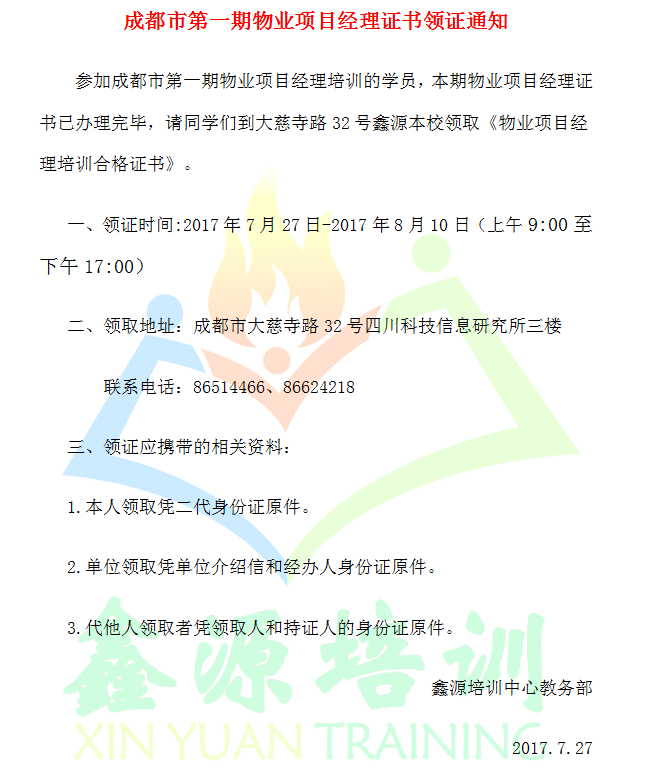 QQ图片20170727140818.png