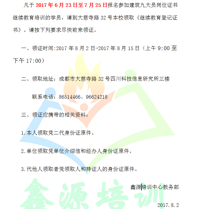 QQ图片20170802172104.png