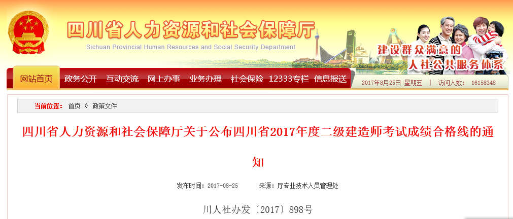 QQ截图20170825223412.png