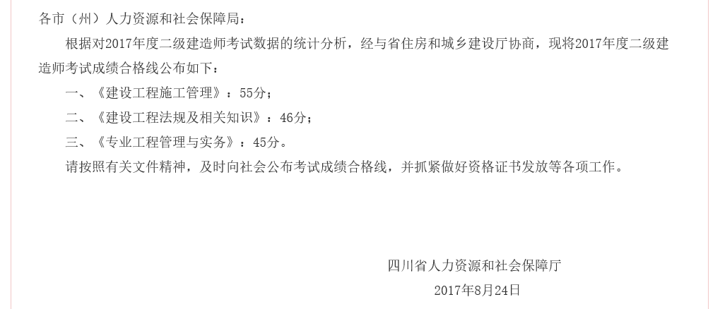 QQ截图20170825223436.png