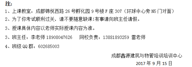 QQ图片20170918171855.png