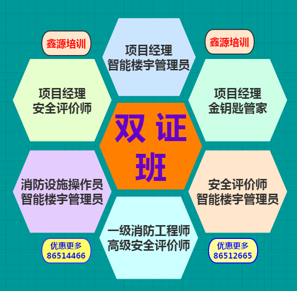 双证班.png