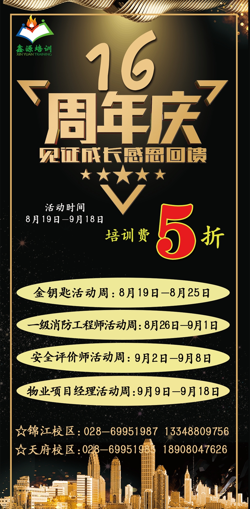 周年庆.jpg