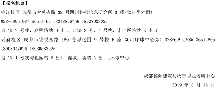 开班通知2019四批次消防二班(1)-3.jpg