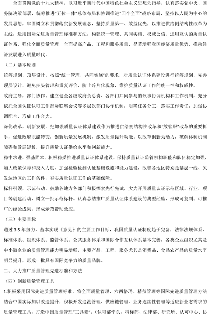 成鑫培﹝2019﹞32号ISO三体系开课通知(1)-3.jpg