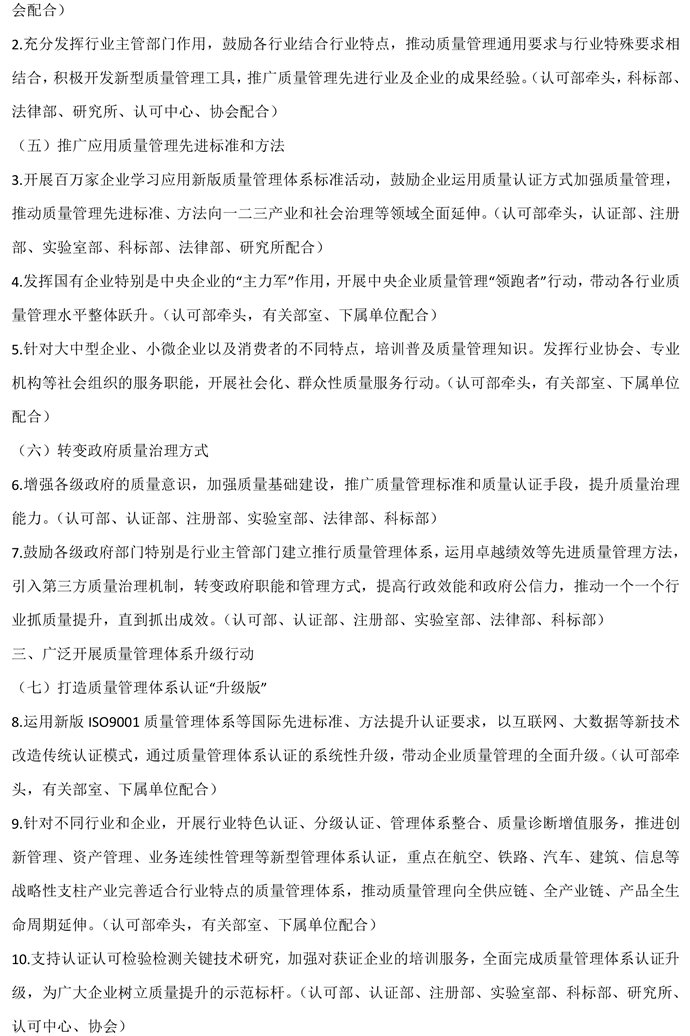 成鑫培﹝2019﹞32号ISO三体系开课通知(1)-4.jpg