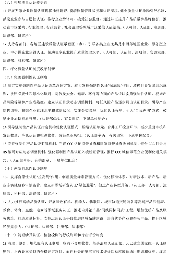 成鑫培﹝2019﹞32号ISO三体系开课通知(1)-5.jpg