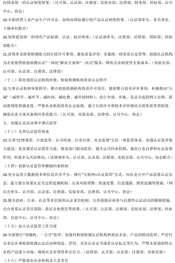 成鑫培﹝2019﹞32号ISO三体系开课通知(1)-6.jpg