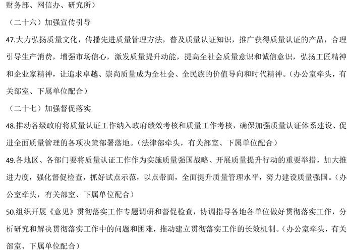 成鑫培﹝2019﹞32号ISO三体系开课通知(1)-9.jpg