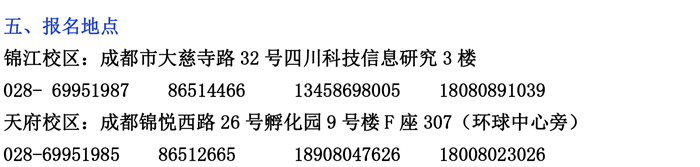 2020年春季大专、本科报名通知1-2.jpg