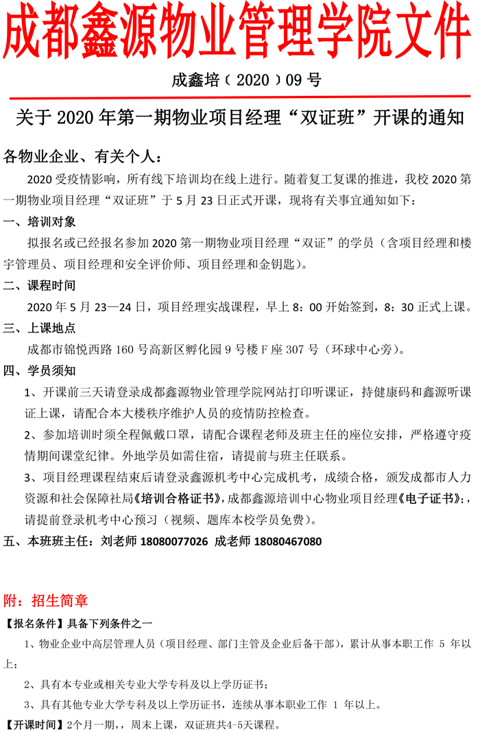 微信图片_20200430153316.jpg