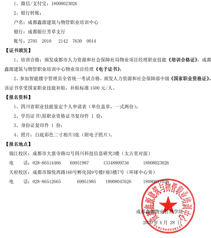 微信图片_20200430153334.jpg
