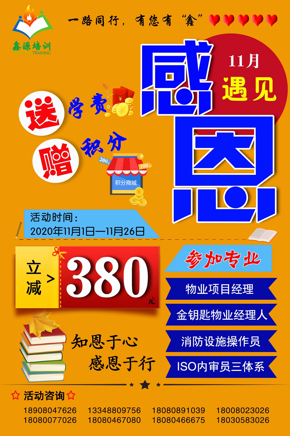感恩节优惠活�?- 副本.jpg