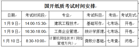 微信图片_20210106143248.png