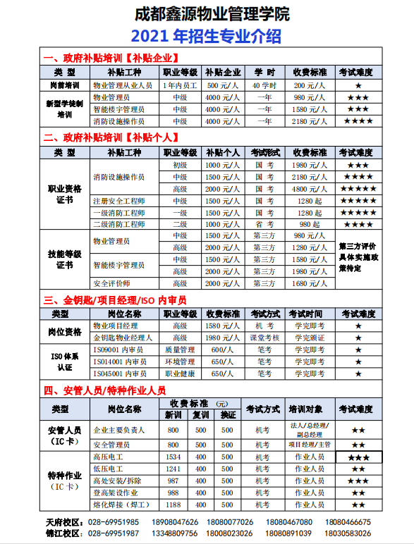 微信截图_20210120105337.png