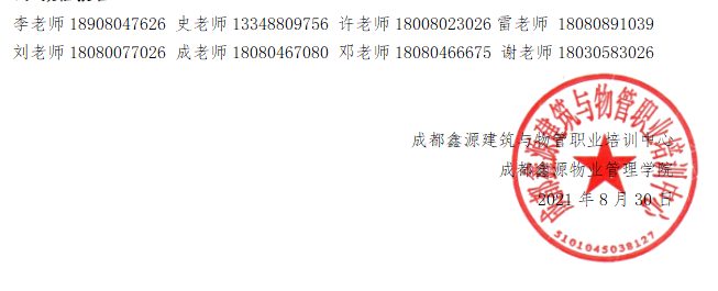 微信截图_20210830174006.png