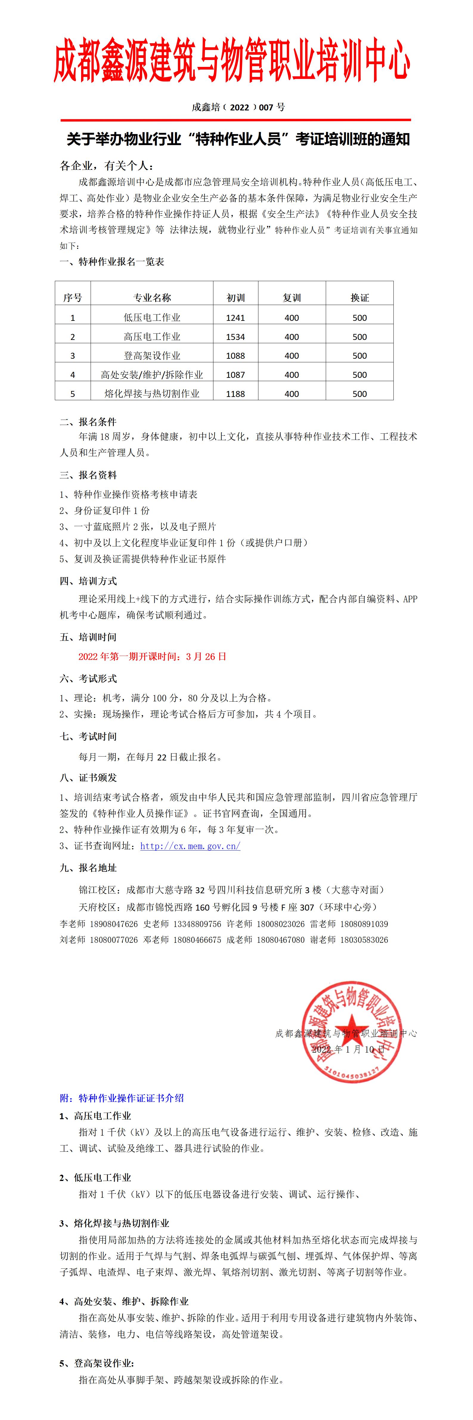 �?07】特种作业人员_01.jpg