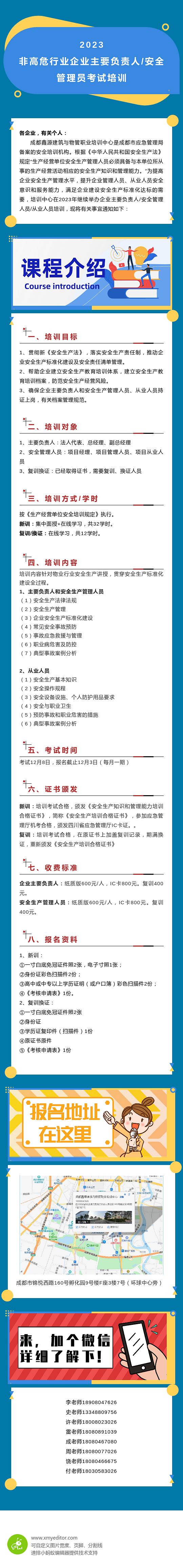 安管.png