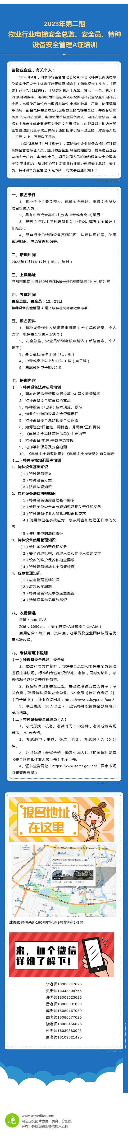 设备.png