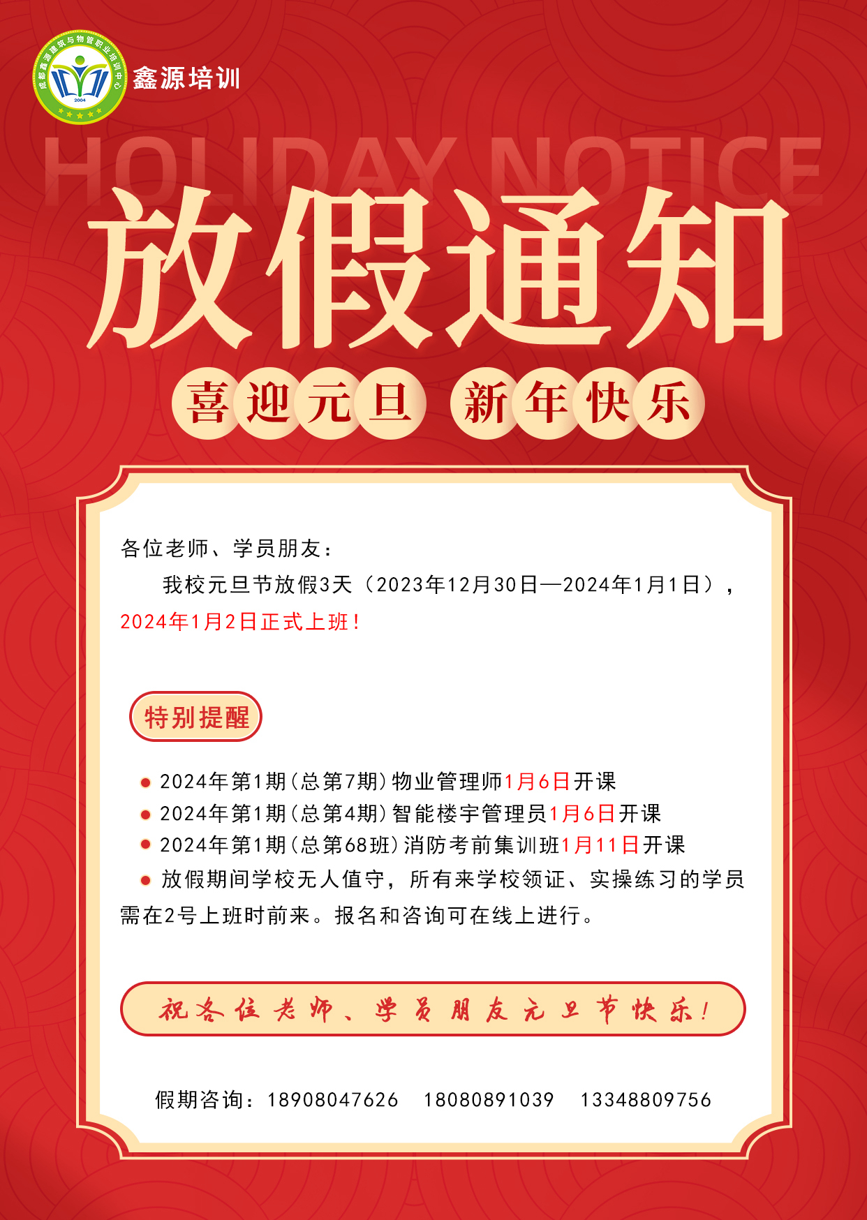 微信图片_20231229171632.jpg