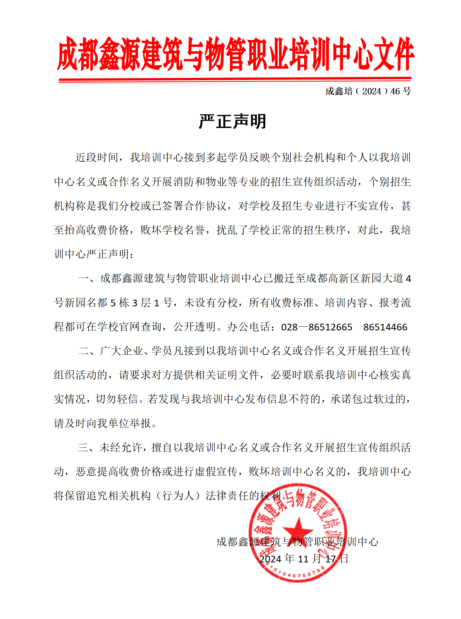 申明图片.png